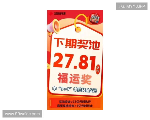 福彩18021期开奖结果最新公布，快来看看你中奖了吗？